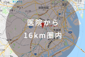 医院から16km圏内